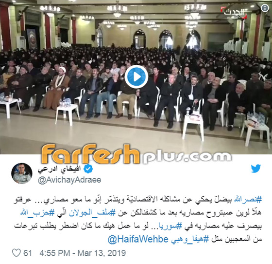 هل هددت هيفاء وهبي افيخاي ادرعي بقولها: نصرالله سيهديني جثتك قريبا! صورة رقم 1 هل هددت هيفاء وهبي افيخاي ادرعي بقولها: نصرالله سيهديني جثتك قريبا! صورة رقم 1