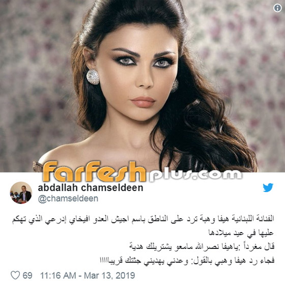 هل هددت هيفاء وهبي افيخاي ادرعي بقولها: نصرالله سيهديني جثتك قريبا! صورة رقم 2 هل هددت هيفاء وهبي افيخاي ادرعي بقولها: نصرالله سيهديني جثتك قريبا! صورة رقم 2