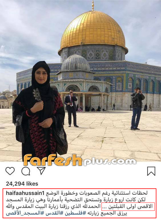 هيفاء حسين في اعتذار أقبح من ذنب: القدس (الشرقية) عاصمة فلسطين!! صورة رقم 2 هيفاء حسين في اعتذار أقبح من ذنب: القدس (الشرقية) عاصمة فلسطين!! صورة رقم 2