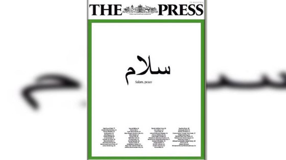 صحيفة في نيوزيلندا تنشر على غلافها كلمة ((سلام)) بالعربية صورة رقم 1