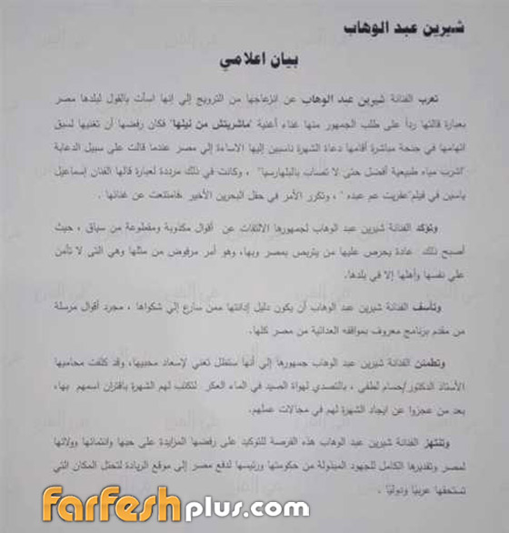 لماذا تم إيقاف شيرين عن الغناء من جديد؟ وكيف هاجمها هاني شاكر؟ صورة رقم 2 لماذا تم إيقاف شيرين عن الغناء من جديد؟ وكيف هاجمها هاني شاكر؟ صورة رقم 2