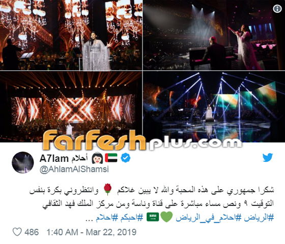 أحلام تفاجئ الجمهور السعودي بهدية على كل كرسي! صورة رقم 2 أحلام تفاجئ الجمهور السعودي بهدية على كل كرسي! صورة رقم 2
