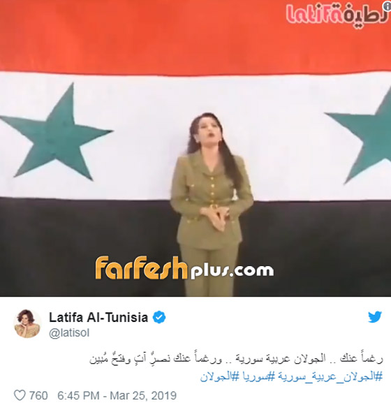 ماذا قال النجوم عن الجولان وترامب؟ احمد السقا، إليسا ولطيفة صورة رقم 5