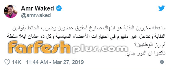 نقابة المهن التمثيلية تفصل خالد أبو النجا وعمرو واكد بتهمة الخيانة العظمى صورة رقم 3 نقابة المهن التمثيلية تفصل خالد أبو النجا وعمرو واكد بتهمة الخيانة العظمى صورة رقم 3
