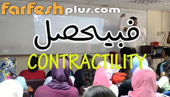 فيديو طريف: مدرّس مصري يشرح الكيمياء للطلاب على طريقة تامر حسني (عيش بشوقك) صورة رقم 3 فيديو طريف: مدرّس مصري يشرح الكيمياء للطلاب على طريقة تامر حسني (عيش بشوقك) صورة رقم 3