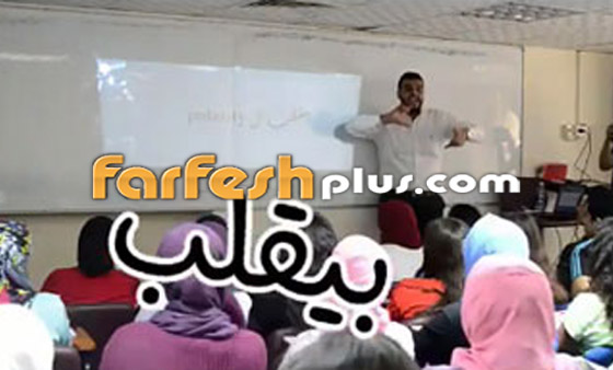 فيديو طريف: مدرّس مصري يشرح الكيمياء للطلاب على طريقة تامر حسني (عيش بشوقك) صورة رقم 4 فيديو طريف: مدرّس مصري يشرح الكيمياء للطلاب على طريقة تامر حسني (عيش بشوقك) صورة رقم 4