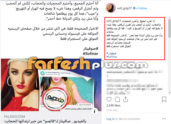 الراقصة الأرمينية صافيناز تكشف حقيقة اعتناقها الإسلام وارتداء الحجاب صورة رقم 1 الراقصة الأرمينية صافيناز تكشف حقيقة اعتناقها الإسلام وارتداء الحجاب صورة رقم 1