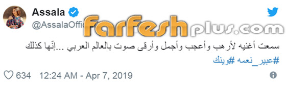 اصالة تعترف: المطربة اللبنانية عبير نعمة معجزة وصوتها أجمل مني! فيديو صورة رقم 1