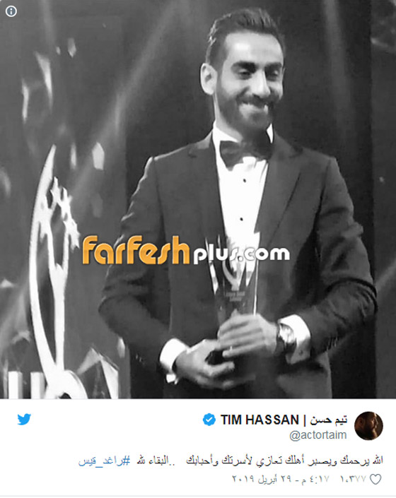وفاة راغد قيس (صاحب صفحة شرطة المشاهير) والنجوم ينعوه صورة رقم 2