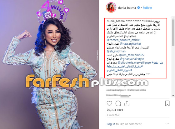 دنيا بطمة تسبق حلا الترك وتصل ال 4 ملايين متابع صورة رقم 2 دنيا بطمة تسبق حلا الترك وتصل ال 4 ملايين متابع صورة رقم 2