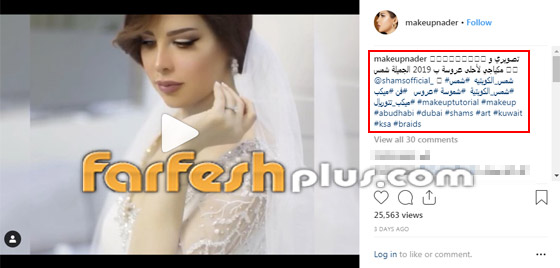 صور: ما هي حقيقة زواج شمس الكويتية؟ النجمة المثيرة للجدل ترد أخيرا! صورة رقم 3 صور: ما هي حقيقة زواج شمس الكويتية؟ النجمة المثيرة للجدل ترد أخيرا! صورة رقم 3