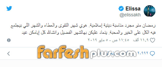 النجمة اللبنانية اليسا: رمضان ليس للمسلمين فقط! صورة رقم 1 النجمة اللبنانية اليسا: رمضان ليس للمسلمين فقط! صورة رقم 1