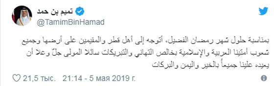 الملوك والزعماء العرب يهنئون الشعوب العربية والإسلامية بحلول رمضان صورة رقم 5