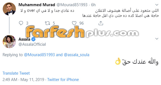 سخرية من اصالة واعلان (مدينتي).. كيف ردت على المنتقدين؟ صورة رقم 1 سخرية من اصالة واعلان (مدينتي).. كيف ردت على المنتقدين؟ صورة رقم 1