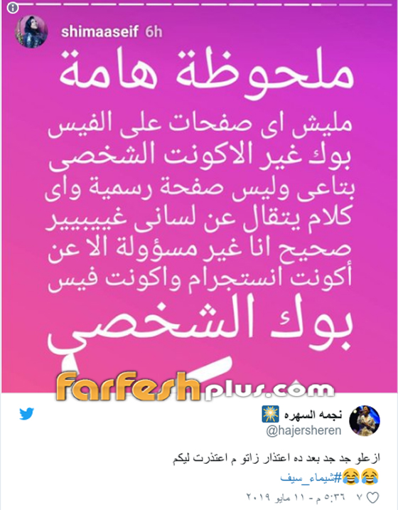 فيديو: شيماء سيف تسخر من السودانيين وتثير غضبهم ببرنامج المقالب (شقلباظ) صورة رقم 6 فيديو: شيماء سيف تسخر من السودانيين وتثير غضبهم ببرنامج المقالب (شقلباظ) صورة رقم 6
