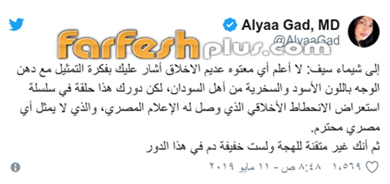 فيديو: شيماء سيف تسخر من السودانيين وتثير غضبهم ببرنامج المقالب (شقلباظ) صورة رقم 7 فيديو: شيماء سيف تسخر من السودانيين وتثير غضبهم ببرنامج المقالب (شقلباظ) صورة رقم 7