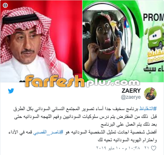 فيديو: شيماء سيف تسخر من السودانيين وتثير غضبهم ببرنامج المقالب (شقلباظ) صورة رقم 10 فيديو: شيماء سيف تسخر من السودانيين وتثير غضبهم ببرنامج المقالب (شقلباظ) صورة رقم 10