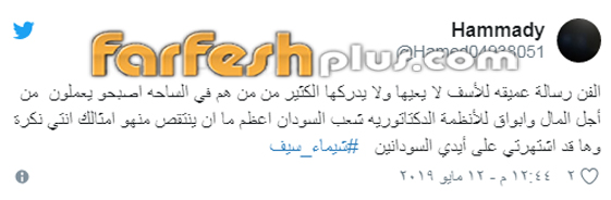 فيديو: شيماء سيف تسخر من السودانيين وتثير غضبهم ببرنامج المقالب (شقلباظ) صورة رقم 12 فيديو: شيماء سيف تسخر من السودانيين وتثير غضبهم ببرنامج المقالب (شقلباظ) صورة رقم 12
