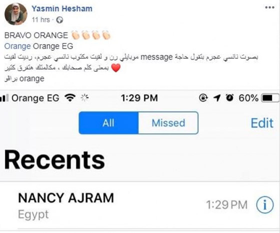 النجمة اللبنانية نانسي عجرم تتصل بالمصريين وتثير الدهشة: ماذا تريد منهم؟؟ صورة رقم 2 النجمة اللبنانية نانسي عجرم تتصل بالمصريين وتثير الدهشة: ماذا تريد منهم؟؟ صورة رقم 2