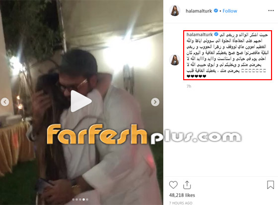 رمضان كريم.. حلا الترك تتصالح أخيرا مع والدها وزوجته دنيا بطمة صورة رقم 4 رمضان كريم.. حلا الترك تتصالح أخيرا مع والدها وزوجته دنيا بطمة صورة رقم 4