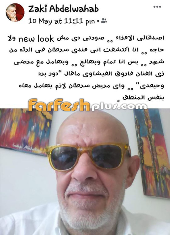 السرطان يهاجم زكي فطين عبد الوهاب: هكذا تزوج السيندريلا صورة رقم 1 السرطان يهاجم زكي فطين عبد الوهاب: هكذا تزوج السيندريلا صورة رقم 1