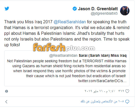 بعد تهديدها بالقتل.. إسرائيل تشيد بسارة عيدان ملكة جمال العراق صورة رقم 6