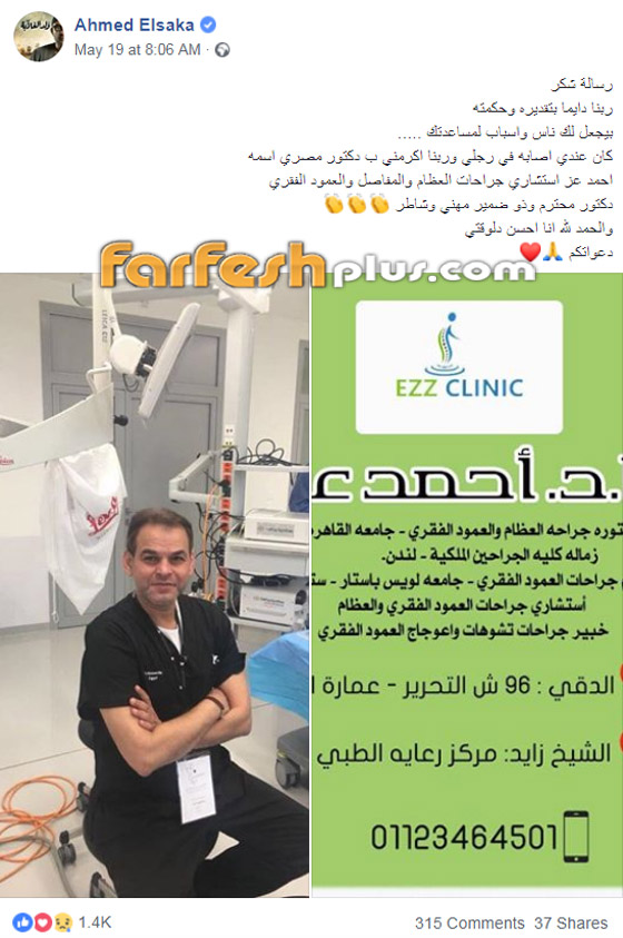 جراحة عاجلة للفنان أحمد السقا بطل مسلسل (ولد الغلابة) صورة رقم 1 جراحة عاجلة للفنان أحمد السقا بطل مسلسل (ولد الغلابة) صورة رقم 1