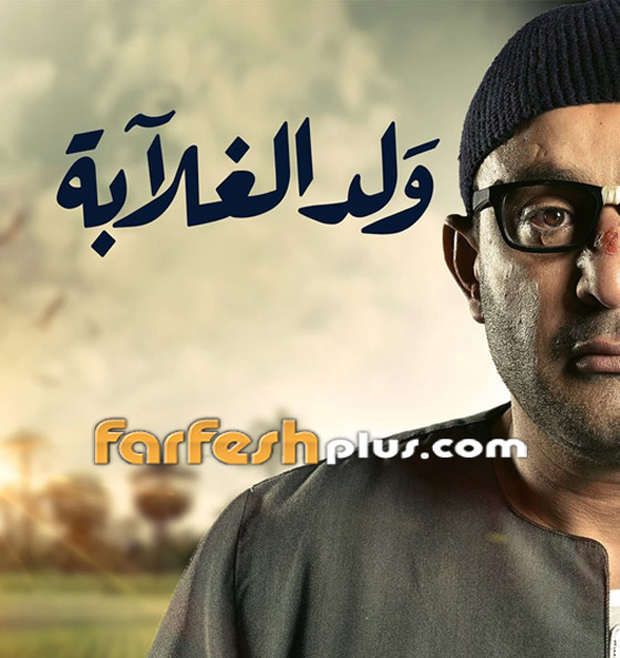 موقع عالمي يسخر من (ولد الغلابة) ويتهمة بالسرقة! أين الحقيقة؟ صورة رقم 28 موقع عالمي يسخر من (ولد الغلابة) ويتهمة بالسرقة! أين الحقيقة؟ صورة رقم 28