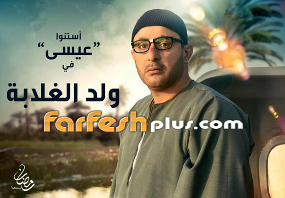 موقع عالمي يسخر من (ولد الغلابة) ويتهمة بالسرقة! أين الحقيقة؟ صورة رقم 27 موقع عالمي يسخر من (ولد الغلابة) ويتهمة بالسرقة! أين الحقيقة؟ صورة رقم 27