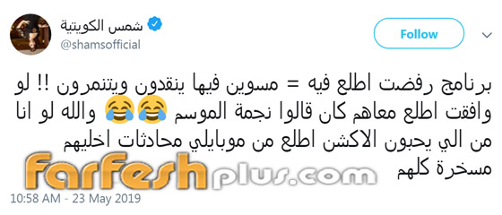 بالفيديو الفنانة شمس الكويتية تفضح طارق الحربي وسر انتقاده لها!! صورة رقم 1 بالفيديو الفنانة شمس الكويتية تفضح طارق الحربي وسر انتقاده لها!! صورة رقم 1