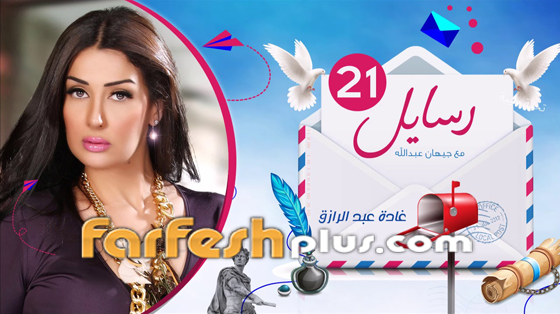 غادة عبد الرازق: ارفض ان اتعاون مع هيفاء وهبي! ما السبب؟ صورة رقم 1 غادة عبد الرازق: ارفض ان اتعاون مع هيفاء وهبي! ما السبب؟ صورة رقم 1