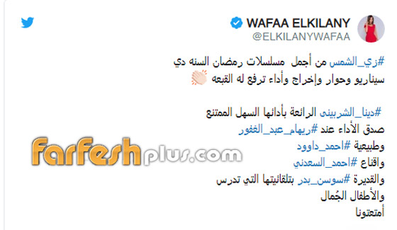 وفاء الكيلاني تدعم دينا الشربيني وتتخلى عن زوجها تيم حسن! صورة رقم 1 وفاء الكيلاني تدعم دينا الشربيني وتتخلى عن زوجها تيم حسن! صورة رقم 1