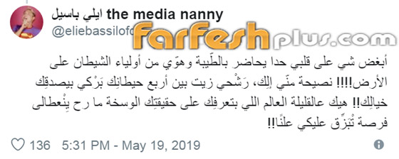 هل سينفذ الصحفي اللبناني ايلي باسيل تهديده ويفضح أصالة بعد رمضان؟ صورة رقم 2 هل سينفذ الصحفي اللبناني ايلي باسيل تهديده ويفضح أصالة بعد رمضان؟ صورة رقم 2