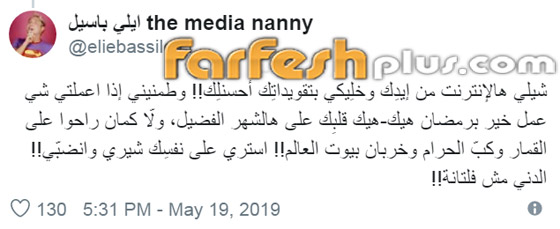 هل سينفذ الصحفي اللبناني ايلي باسيل تهديده ويفضح أصالة بعد رمضان؟ صورة رقم 3 هل سينفذ الصحفي اللبناني ايلي باسيل تهديده ويفضح أصالة بعد رمضان؟ صورة رقم 3