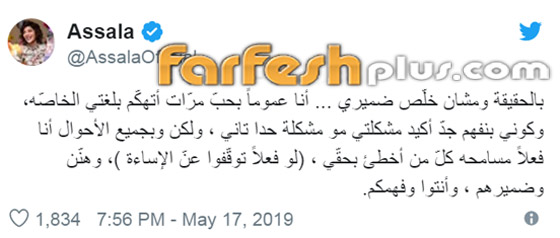هل سينفذ الصحفي اللبناني ايلي باسيل تهديده ويفضح أصالة بعد رمضان؟ صورة رقم 4 هل سينفذ الصحفي اللبناني ايلي باسيل تهديده ويفضح أصالة بعد رمضان؟ صورة رقم 4