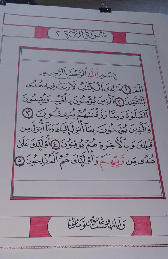 شاب مصري يقوم بتدوين المصحف بخط يده، ورغم الانتقادات بدأ بالنسخة الثالثة صورة رقم 5