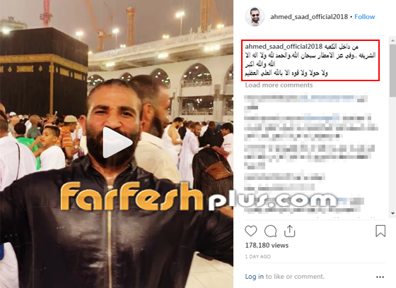 بالفيديو: أحمد سعد ينشد أمام الكعبة ويثير غضب متابعيه! صورة رقم 1 بالفيديو: أحمد سعد ينشد أمام الكعبة ويثير غضب متابعيه! صورة رقم 1