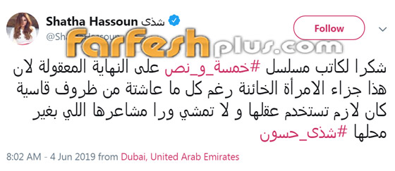 شذى حسون تؤيد قتل المرأة الخائنة وتثير موجة اعتراضات شديدة ضدها! صورة رقم 1 شذى حسون تؤيد قتل المرأة الخائنة وتثير موجة اعتراضات شديدة ضدها! صورة رقم 1
