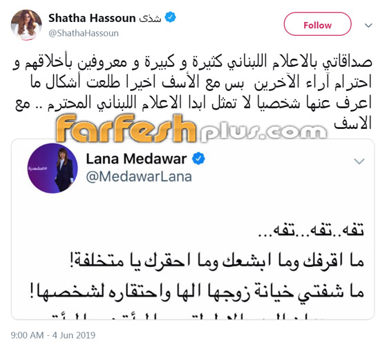 شذى حسون تؤيد قتل المرأة الخائنة وتثير موجة اعتراضات شديدة ضدها! صورة رقم 2 شذى حسون تؤيد قتل المرأة الخائنة وتثير موجة اعتراضات شديدة ضدها! صورة رقم 2