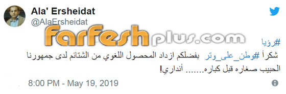 وطن على وتر كوميديا رمضانية أردنية تضحك الجمهور وتثير النقاد! صورة رقم 5 وطن على وتر كوميديا رمضانية أردنية تضحك الجمهور وتثير النقاد! صورة رقم 5