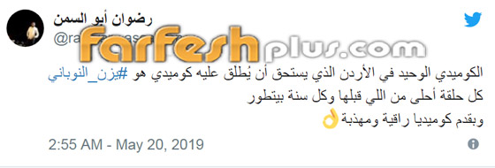وطن على وتر كوميديا رمضانية أردنية تضحك الجمهور وتثير النقاد! صورة رقم 8 وطن على وتر كوميديا رمضانية أردنية تضحك الجمهور وتثير النقاد! صورة رقم 8
