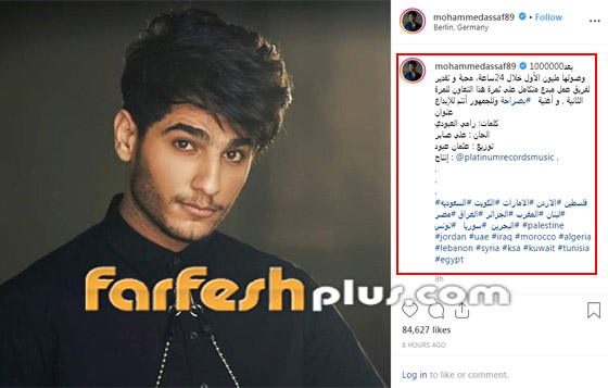 بالفيديو: أغنية محمد عساف العراقية الجديدة (بصراحة) تحقق نجاحا كبيرا صورة رقم 2 بالفيديو: أغنية محمد عساف العراقية الجديدة (بصراحة) تحقق نجاحا كبيرا صورة رقم 2