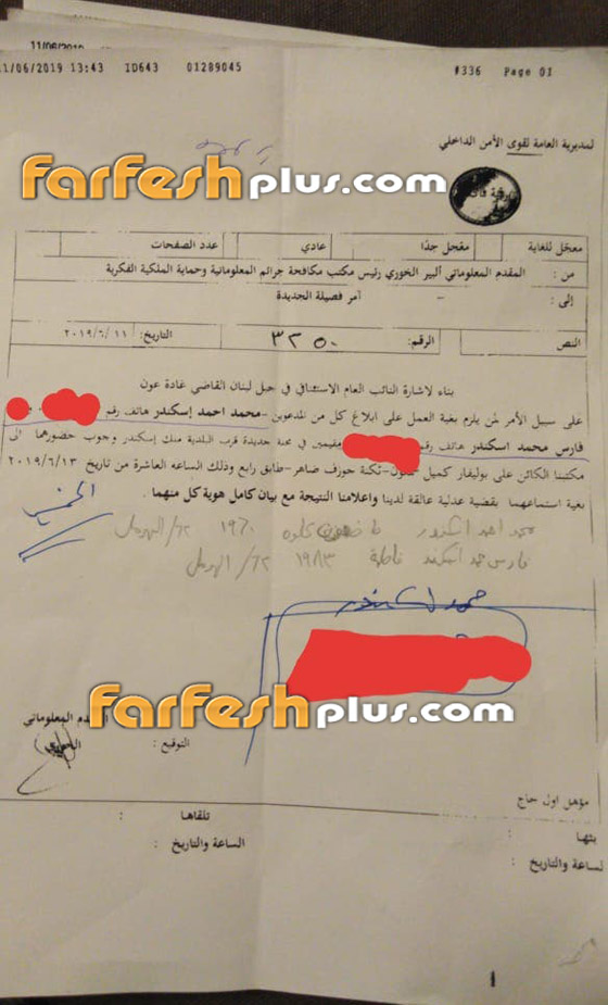 مصرف لبناني يرفع دعوى قضائية ضد المغني محمد إسكندر بسبب أغنية! صورة رقم 2