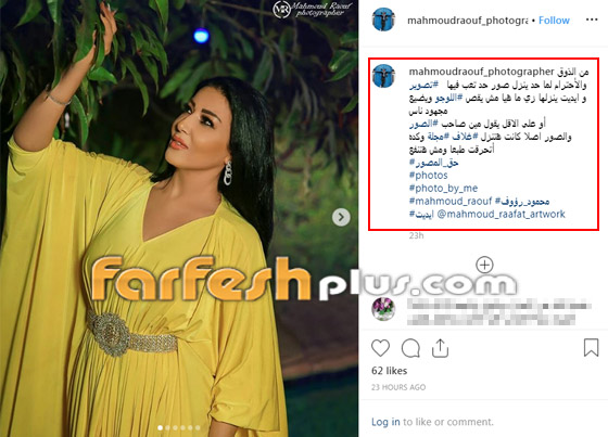 مصور يهاجم سمية الخشاب وجمهورها يجبره على الاعتذار! ما الذي حصل؟ صورة رقم 1 مصور يهاجم سمية الخشاب وجمهورها يجبره على الاعتذار! ما الذي حصل؟ صورة رقم 1