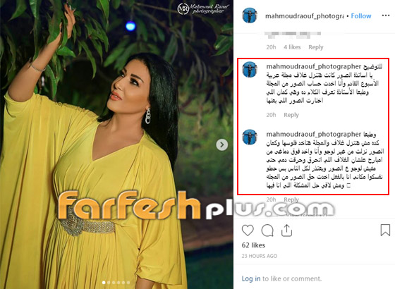 مصور يهاجم سمية الخشاب وجمهورها يجبره على الاعتذار! ما الذي حصل؟ صورة رقم 5 مصور يهاجم سمية الخشاب وجمهورها يجبره على الاعتذار! ما الذي حصل؟ صورة رقم 5