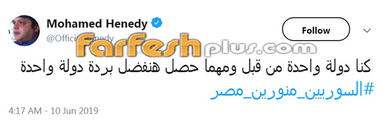 كيف رد نجوم مصر على حملة الهجوم على السوريين؟ صورة رقم 1 كيف رد نجوم مصر على حملة الهجوم على السوريين؟ صورة رقم 1