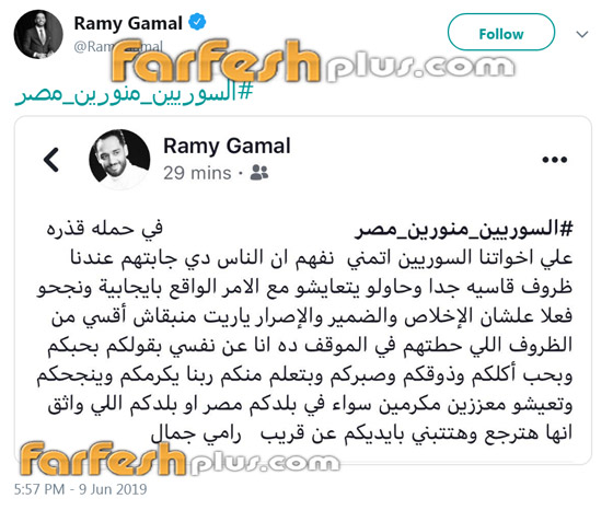 كيف رد نجوم مصر على حملة الهجوم على السوريين؟ صورة رقم 3 كيف رد نجوم مصر على حملة الهجوم على السوريين؟ صورة رقم 3