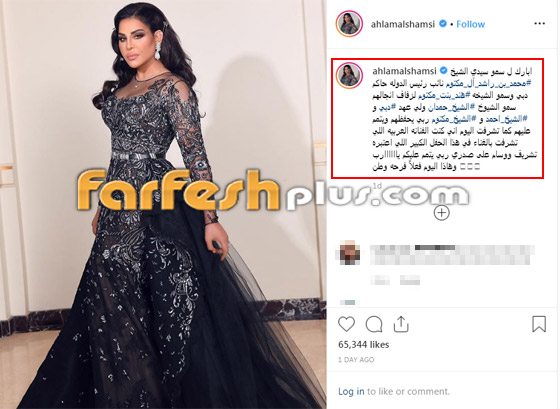 صور وفيديو أحلام وراشد الماجد يشاركان بإحياء حفل زفاف أبناء حاكم دبي صورة رقم 2