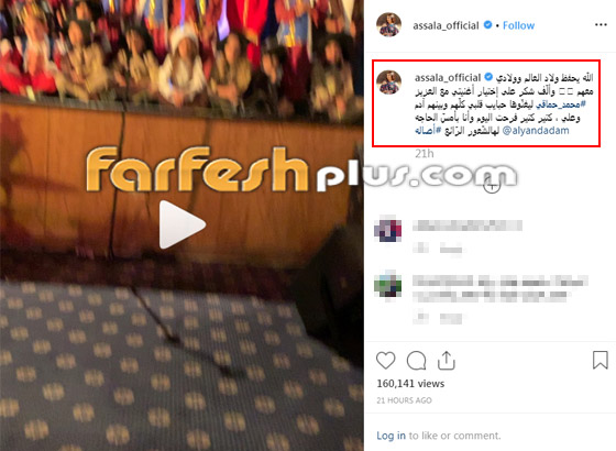 بالفيديو: أولاد أصالة يغنون احدى اغنياتها في حفل مدرسي صورة رقم 1 بالفيديو: أولاد أصالة يغنون احدى اغنياتها في حفل مدرسي صورة رقم 1