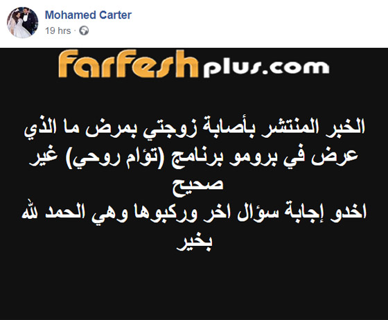 شيماء سيف: أنا لست مصابة بالسرطان والشائعة انطلقت بسبب نيشان! صورة رقم 2 شيماء سيف: أنا لست مصابة بالسرطان والشائعة انطلقت بسبب نيشان! صورة رقم 2